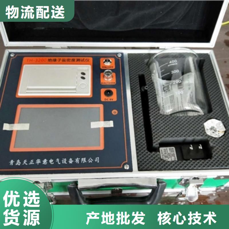 【绝缘子盐密度测试仪】交流标准功率源一站式供应厂家实时报价