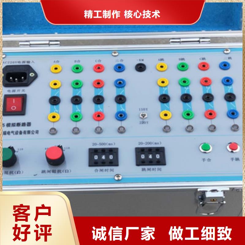 模拟断路器录波分析仪匠心工艺定制零售批发