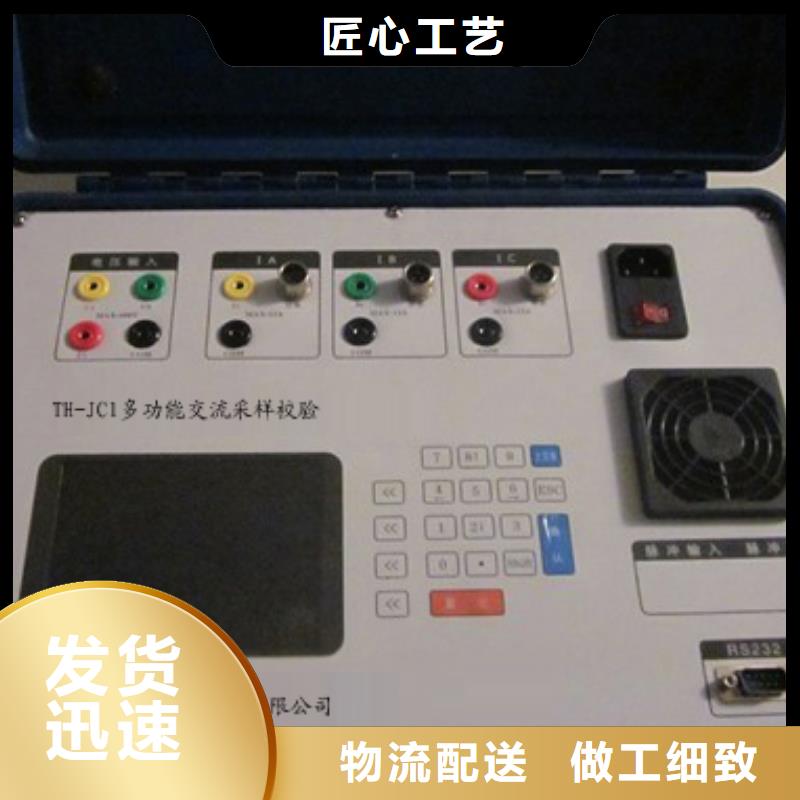 交流采样现场校验仪回路电阻测试仪今年新款诚信为本