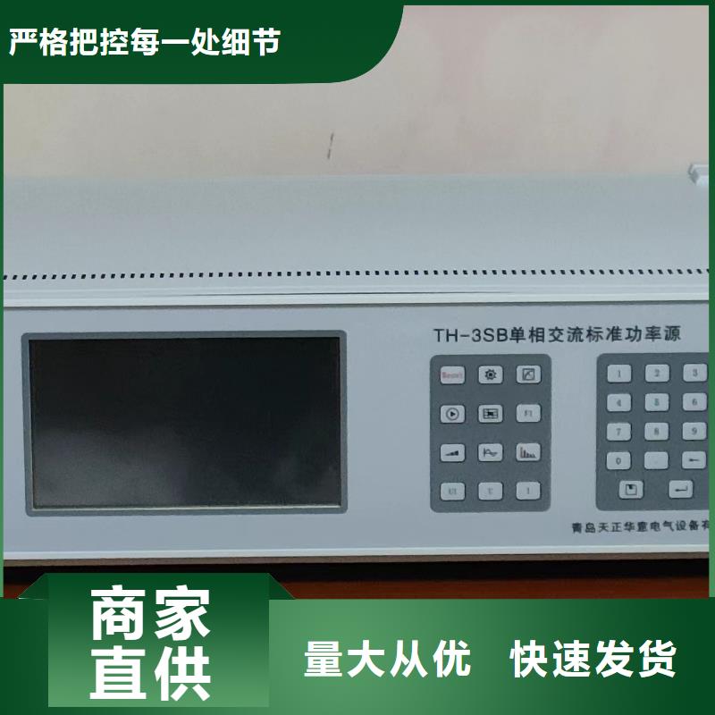 三相标准功率源大电流发生器定制不额外收费厂家货源