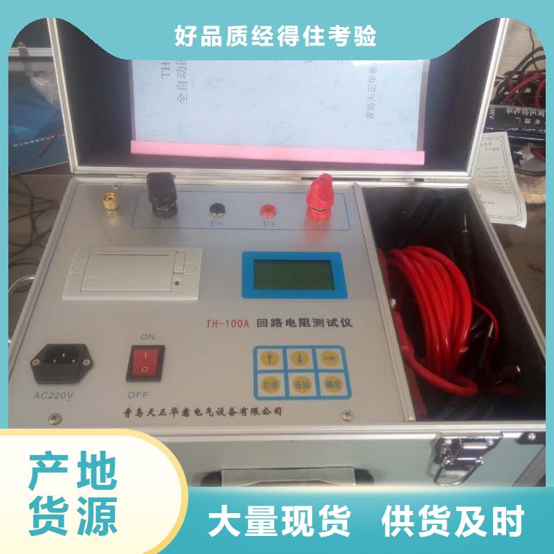 【回路电阻测试仪】微机继电保护测试仪好产品有口碑同城经销商