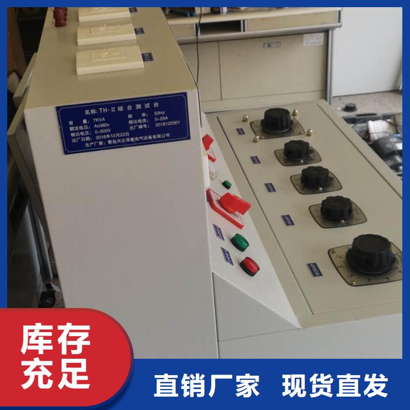 高低压开关柜通电试验台便携式故障录波仪打造行业品质甄选好厂家