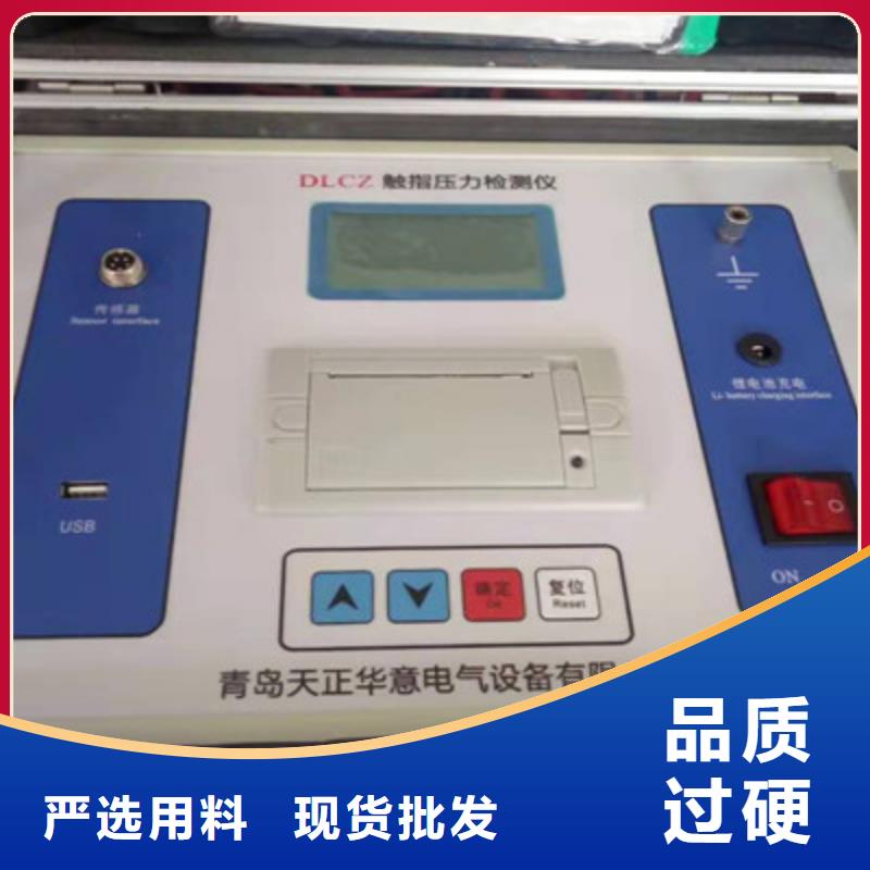 隔离开关触指压力测试仪,励磁系统开环小电流测试仪经销商同城货源