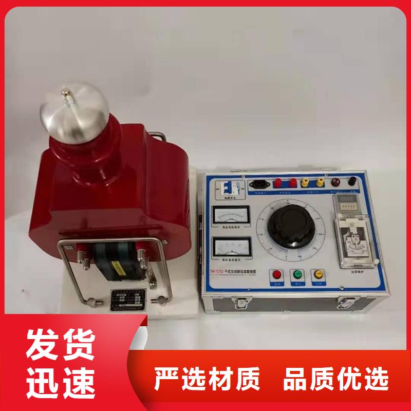 直流高压发生器电缆故障测试仪保质保量工艺成熟
