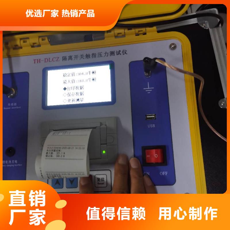 【真空度开关测试仪_配电终端检测装置现货快速采购】值得买