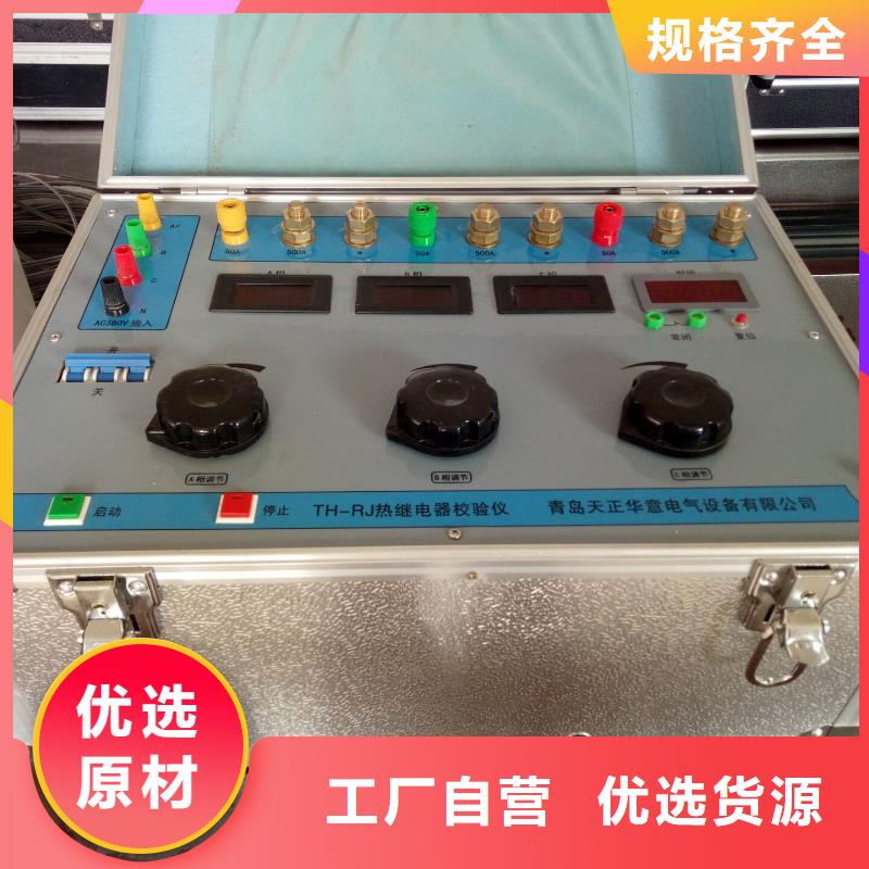 热继电器测试仪励磁系统开环小电流测试仪让客户买的放心实力优品