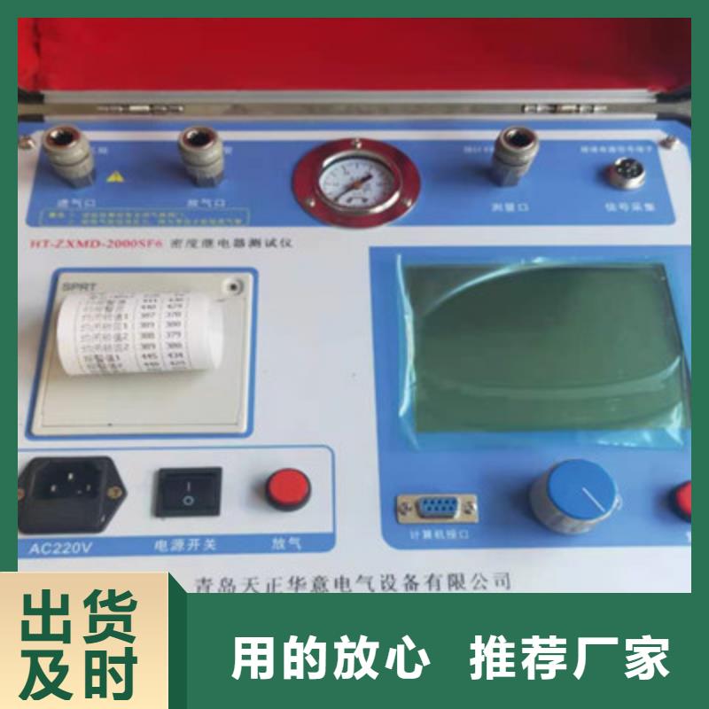热继电器测试仪励磁系统开环小电流测试仪精品优选当地公司