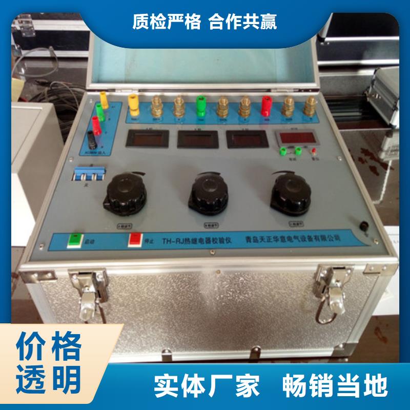 热继电器测试仪录波分析仪一手价格今年新款