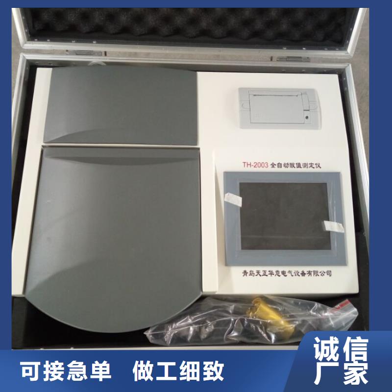 绝缘油含气量测定仪【超低频高压发生器】满足您多种采购需求拒绝中间商