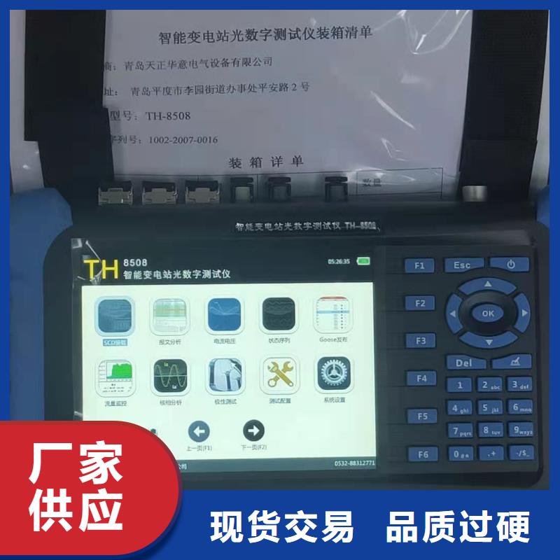 手持式光数字测试仪便携式故障录波仪厂家直营同城服务商
