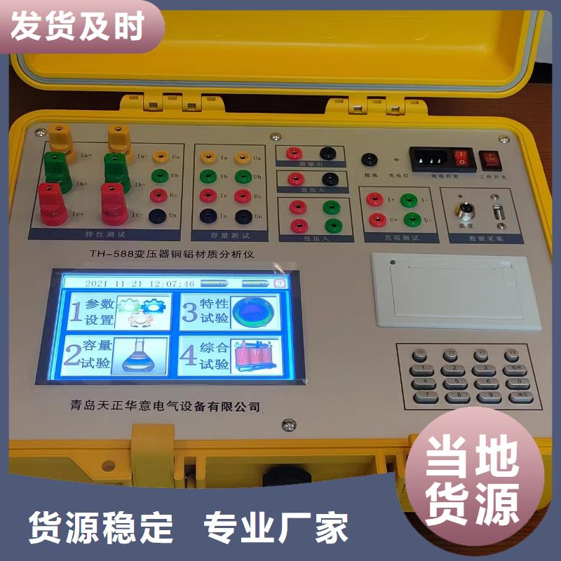 变压器直流电阻温升测试仪用心提升细节
