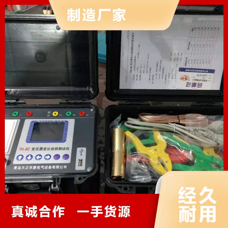 【变压器有载开关测试仪变压器容量特性测试仪真正让利给买家】同城生产商