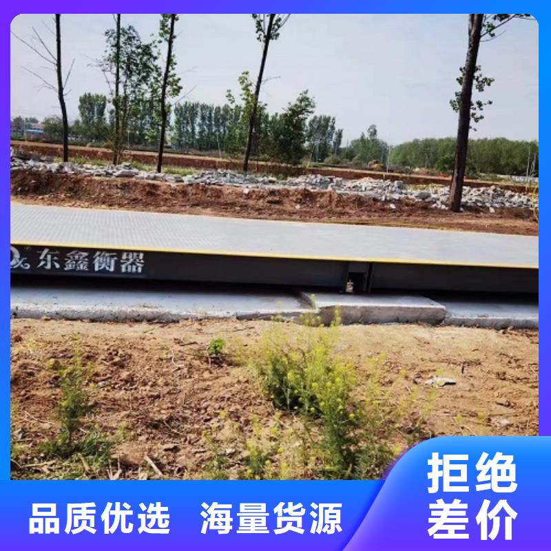 地磅懂您所需好产品价格低