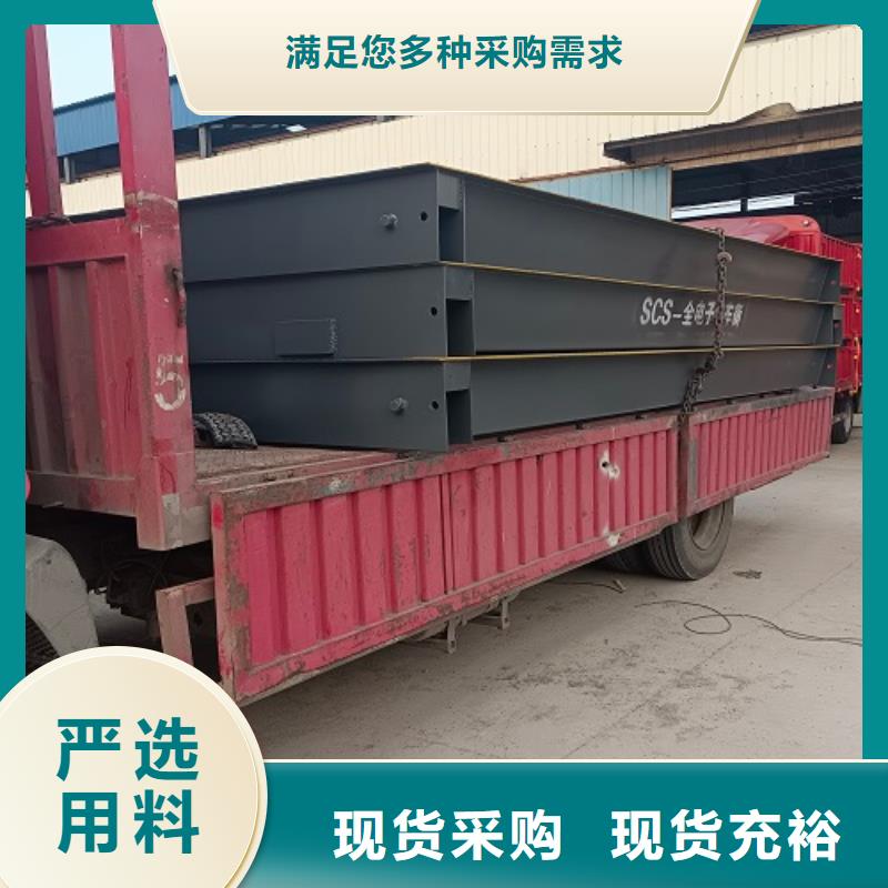 【地磅】汽车衡一个起售质检严格放心品质