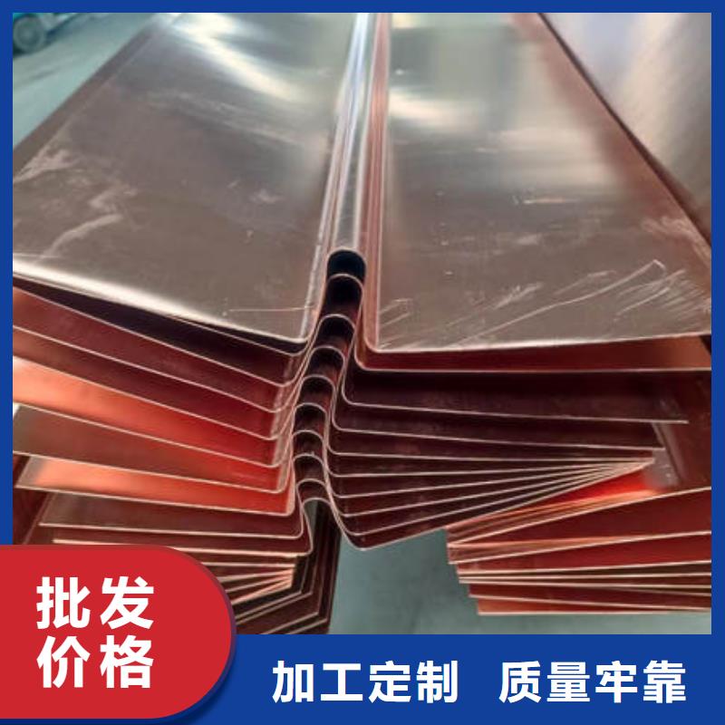 止水铜片紫铜片止水品质服务可定制有保障