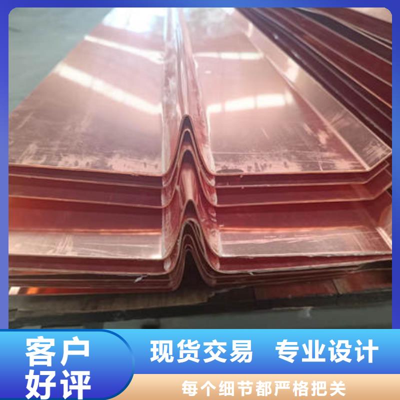 止水铜片紫铜止水带优质货源价格合理