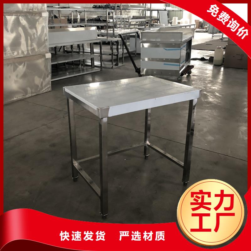 不锈钢工作台欢迎新老客户垂询{本地}生产厂家
