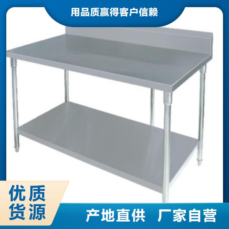 不锈钢工作台【不锈钢商用厨具】全新升级品质保障现货销售