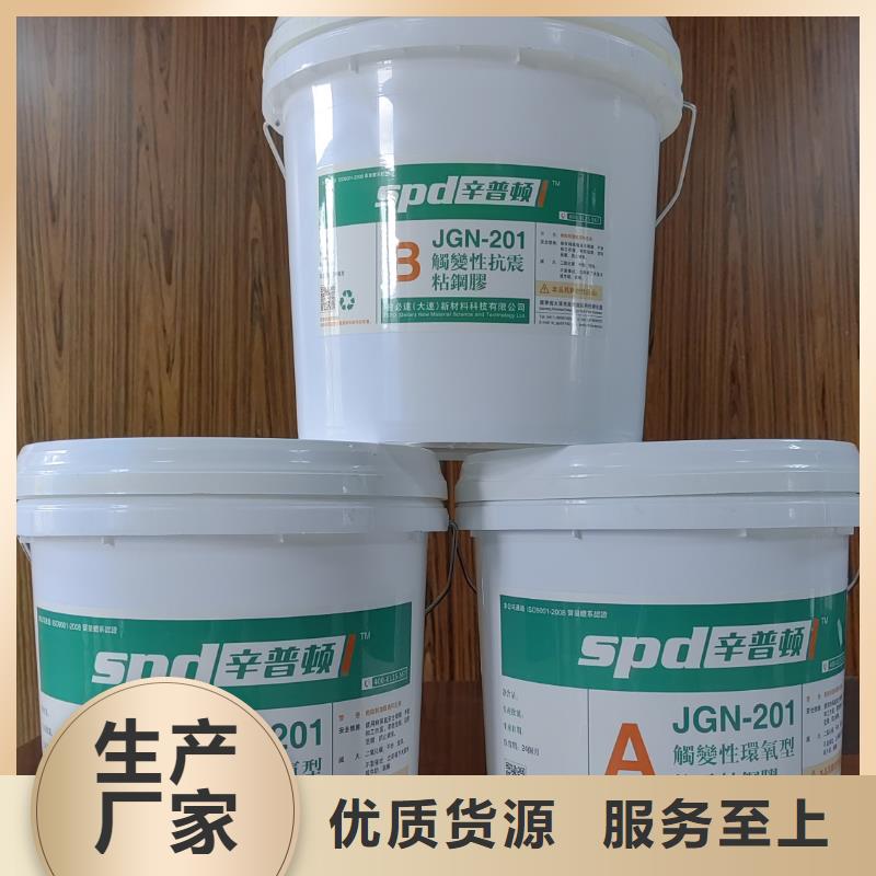 粘钢胶性价比高真诚合作