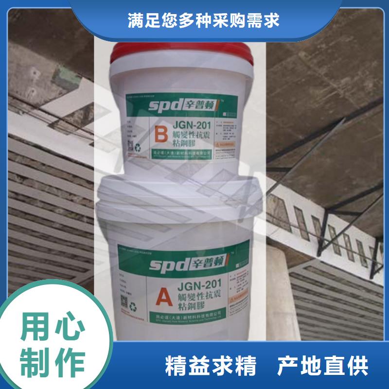 改性环氧粘钢胶价格优惠一个起售