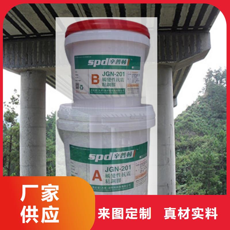 A级粘钢胶销售好品质选我们