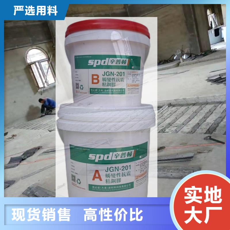 JGN粘钢胶定制现货批发