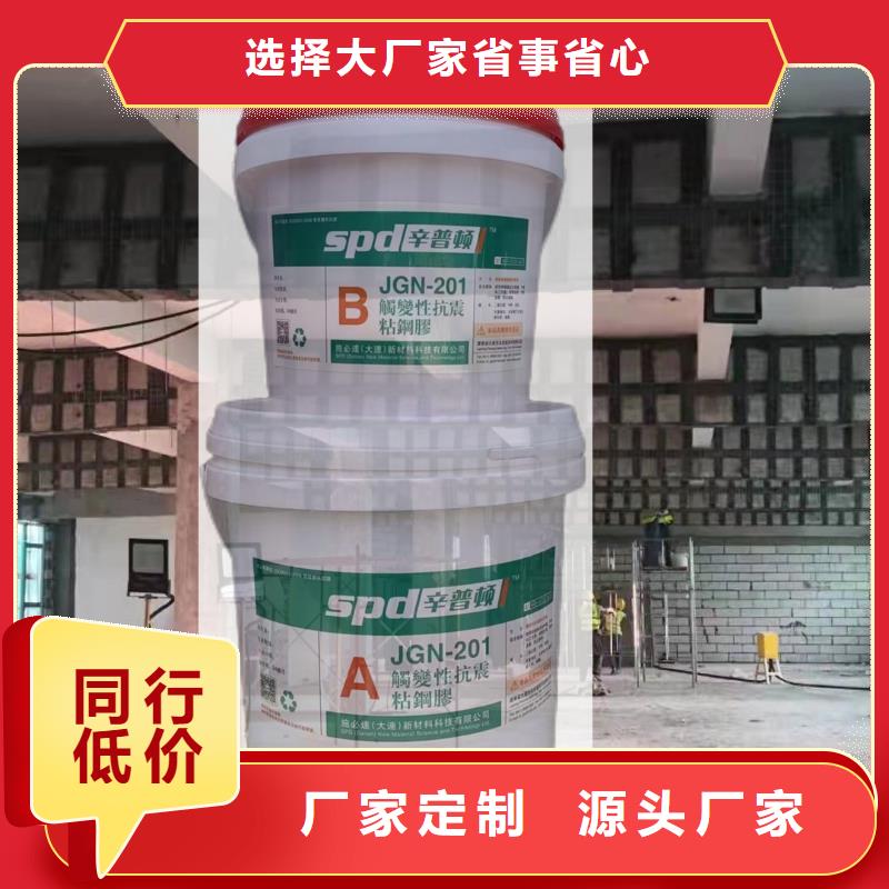 JGN型粘钢胶工厂直销快捷的物流配送