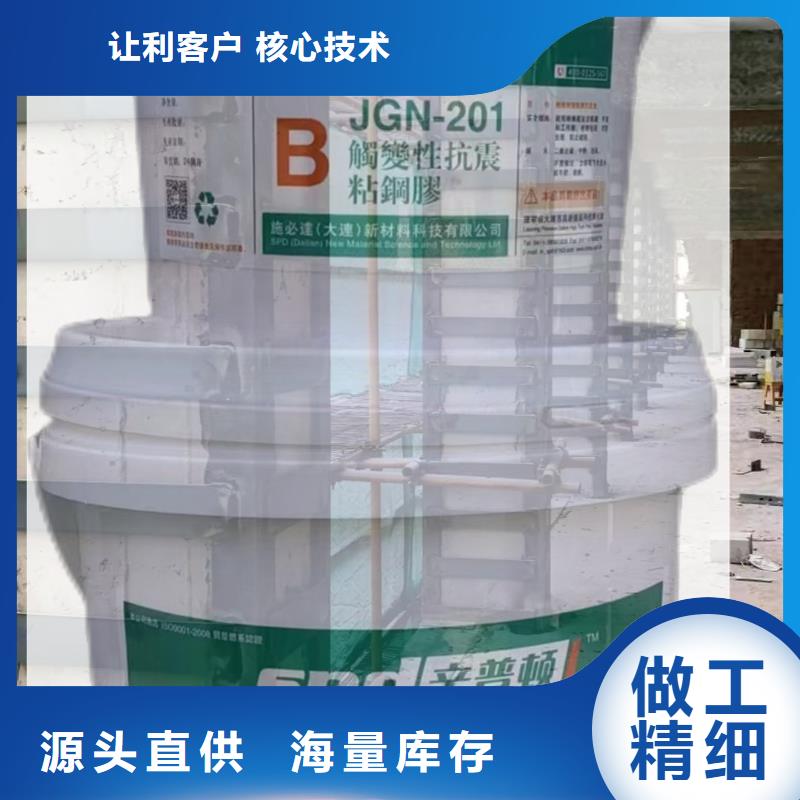 涂布型粘钢胶本地厂家好品质选我们
