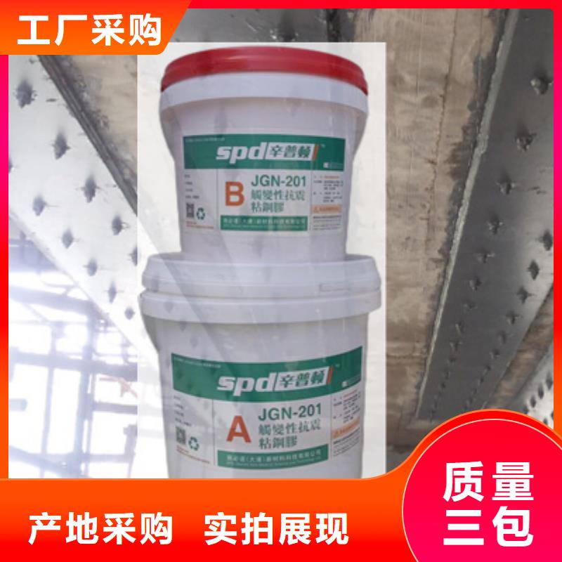 粘钢板加固胶供应本地生产商