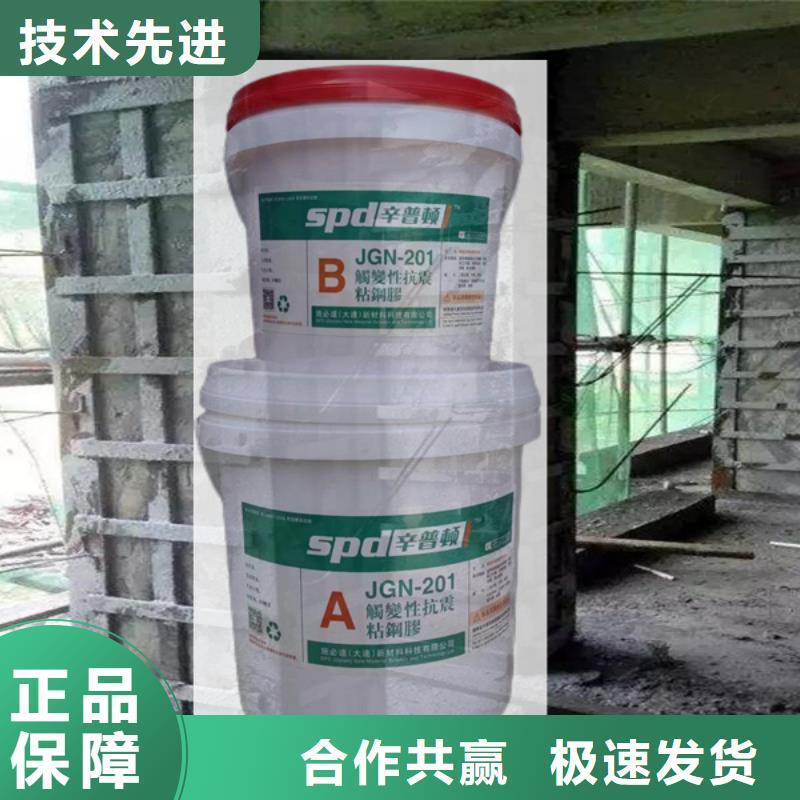 抗震粘钢胶实体厂家本地生产商