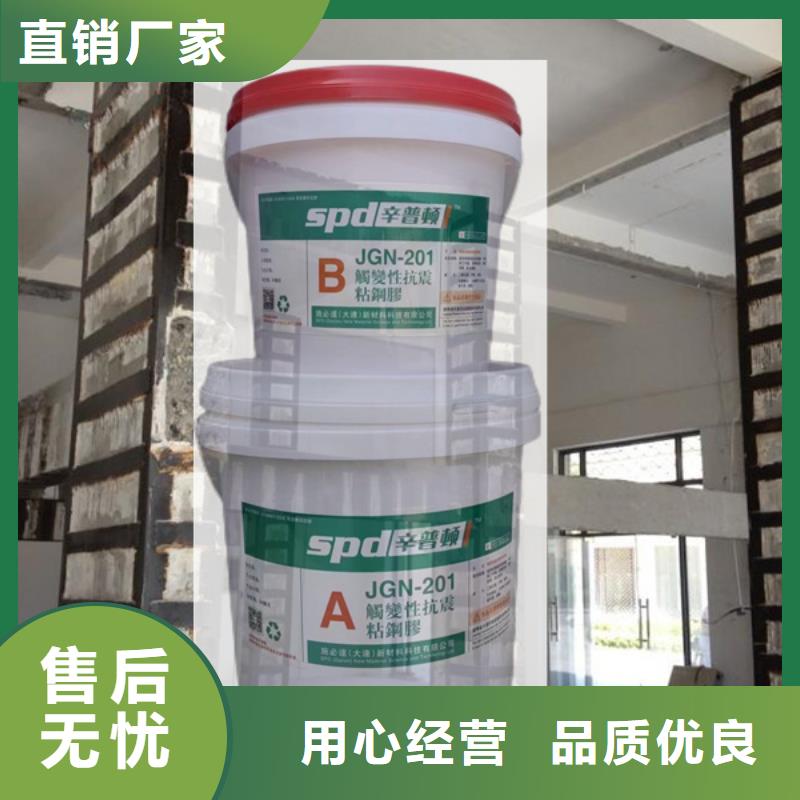 改性环氧粘钢胶批发今年新款