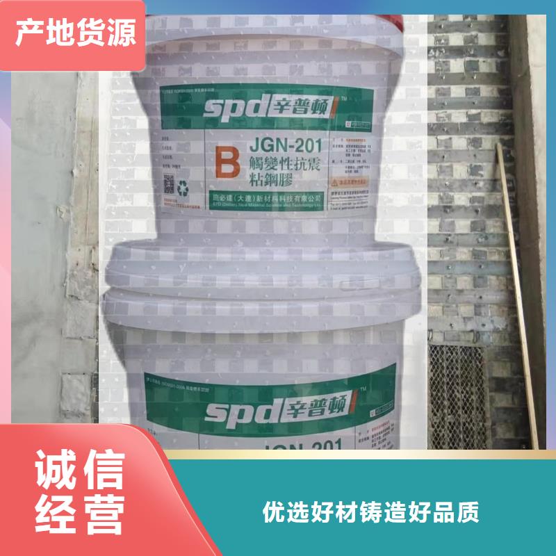 粘钢胶供应商放心选购