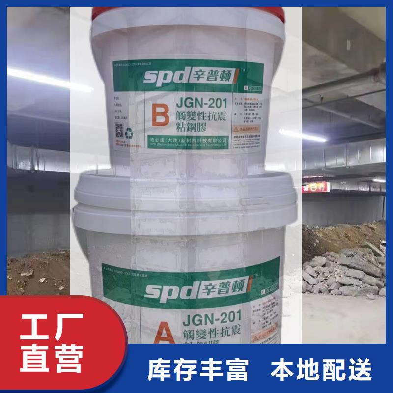 灌注型粘钢胶现货供应现货交易