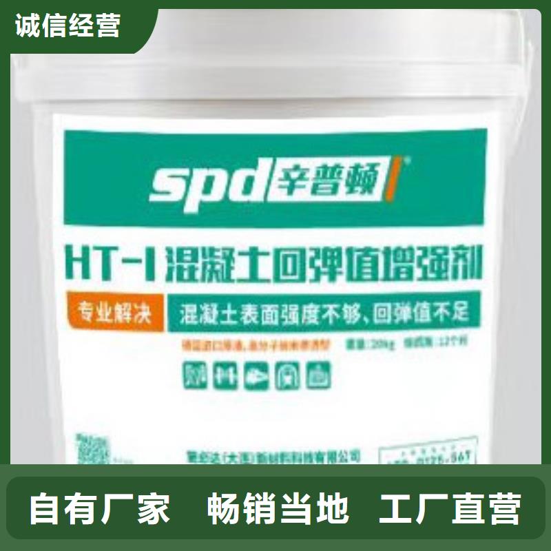 混凝土表面回弹增强剂销售快捷的物流配送