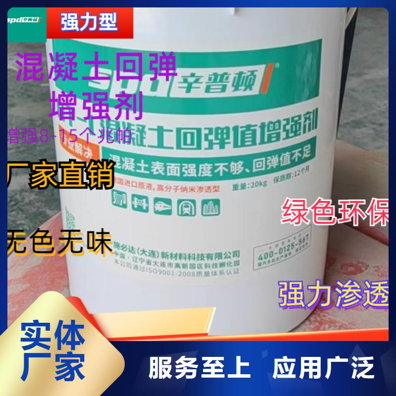 混凝土表面增强剂厂家直销为品质而生产