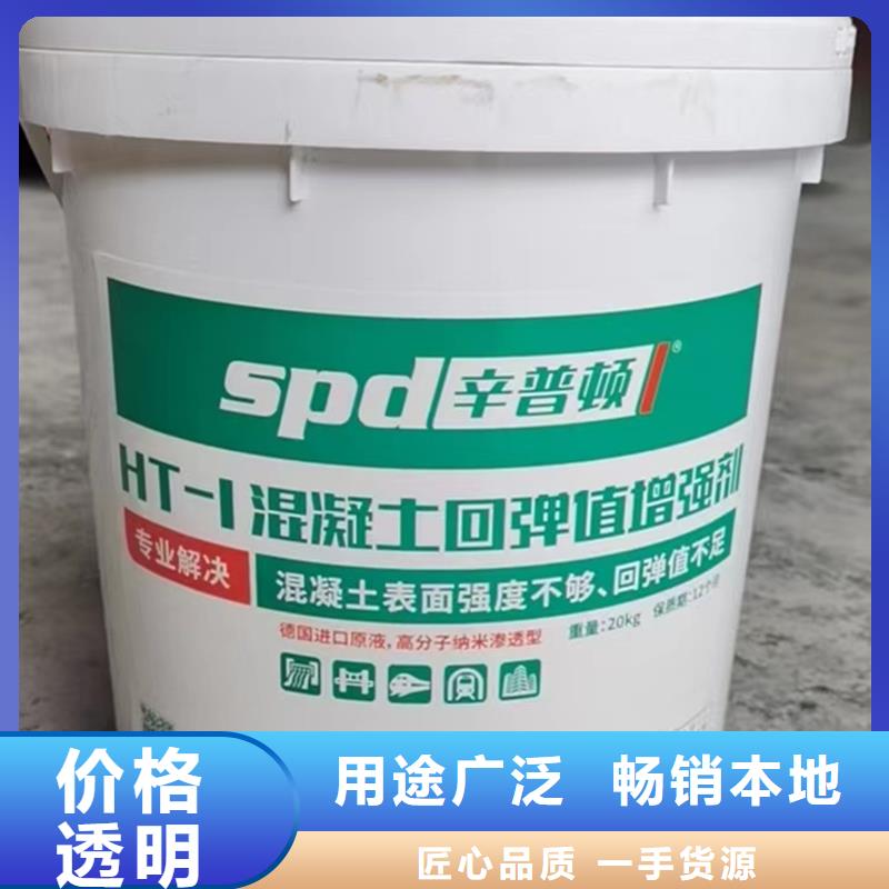 砼标号回弹增强剂销售同城制造商