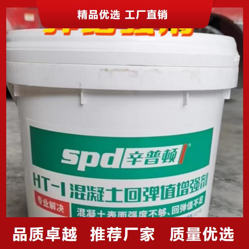 混凝土回弹增强剂公司同城经销商