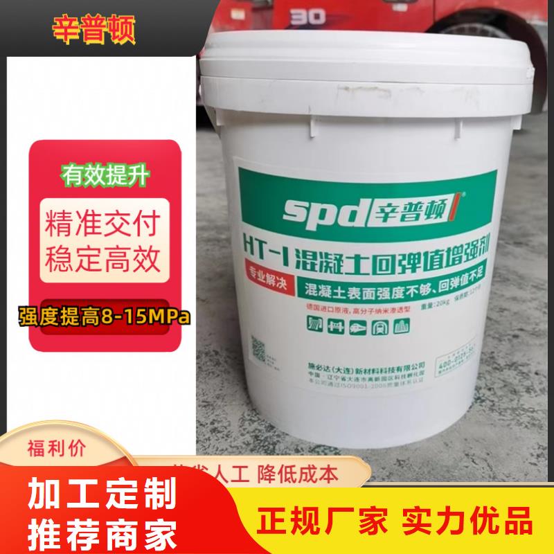 混凝土回弹增强剂正规厂家工厂采购