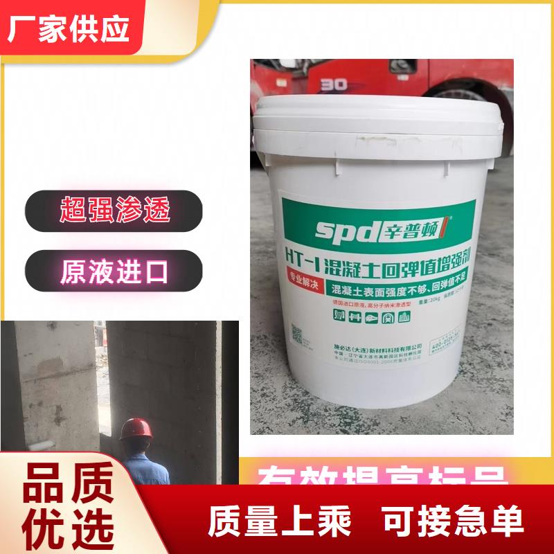 HT-1回弹增强剂价格厂家经验丰富