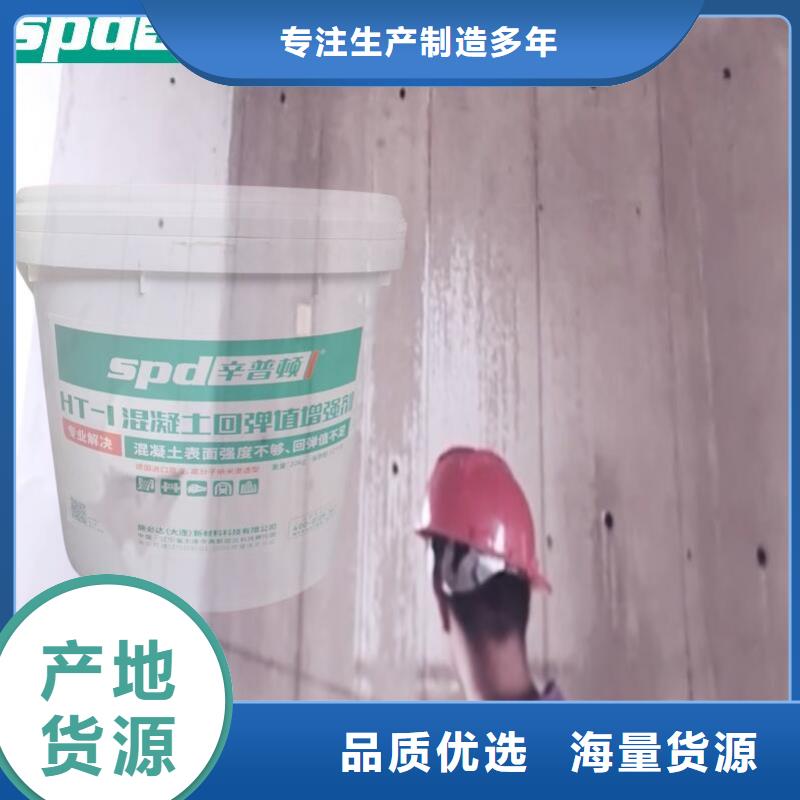 混凝土回弹值增强剂厂家实时报价