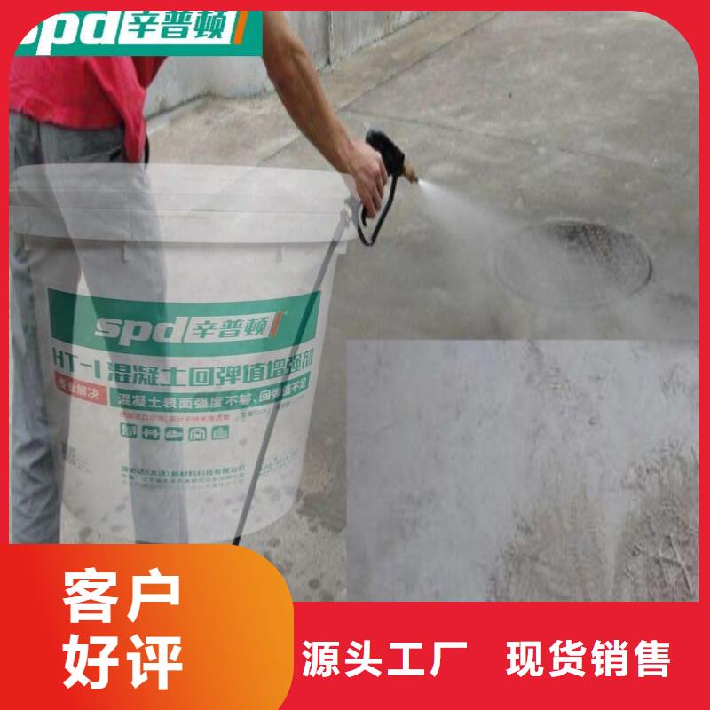 混凝土回弹值增强剂订制品牌大厂家