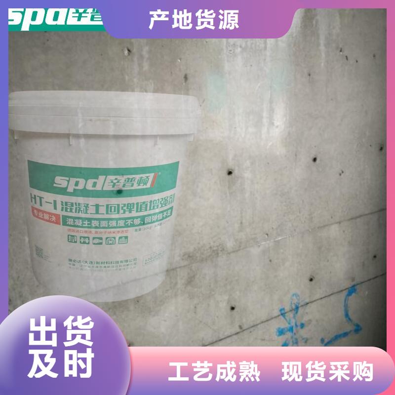 混凝土回弹值剂厂家专注品质