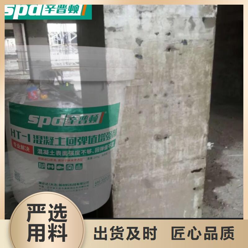 混凝土回弹增强剂本地厂家以质量求生存