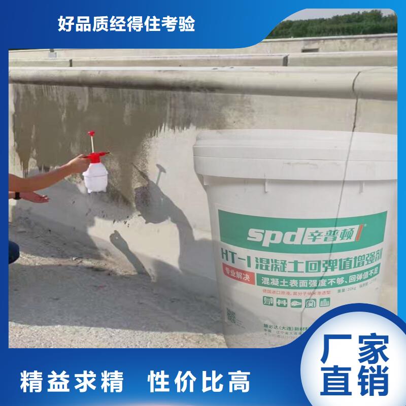混凝土回弹值提高增强剂品质放心甄选好厂家