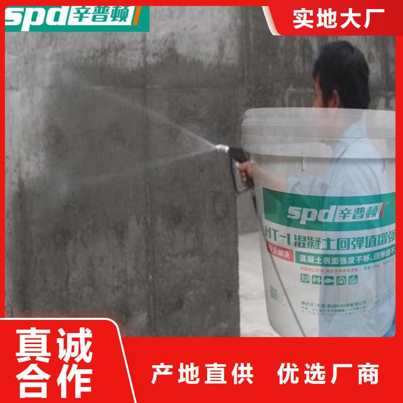 混凝土回弹值增强剂品质放心本地供应商