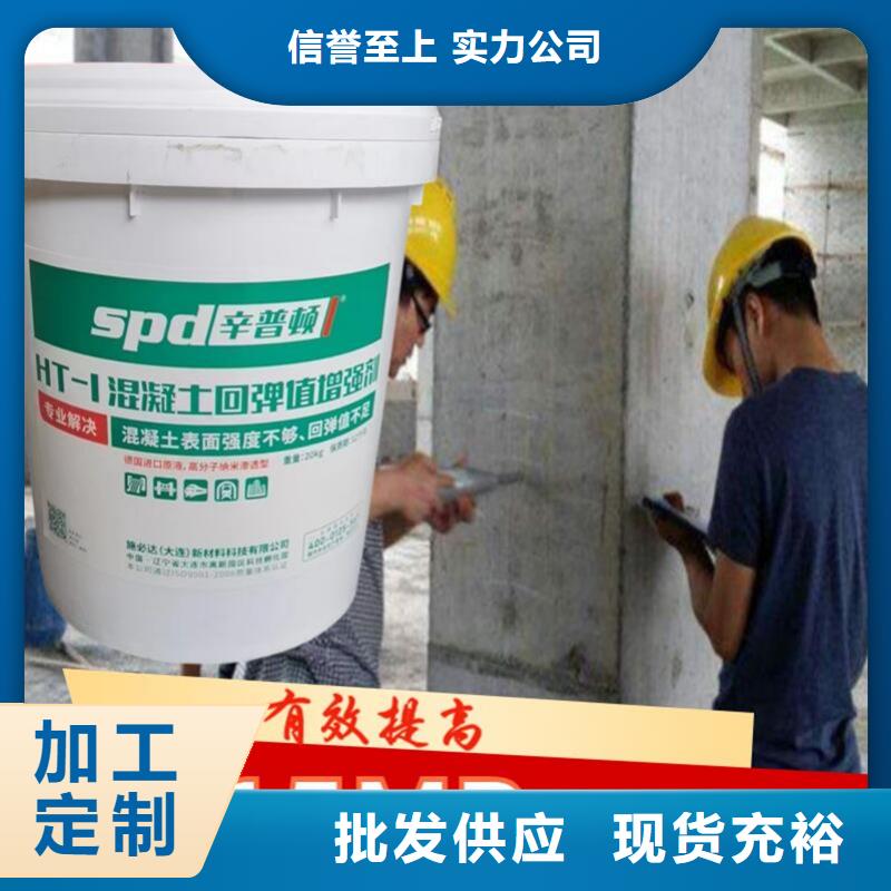 混凝土回弹增强剂销售实体厂家大量现货
