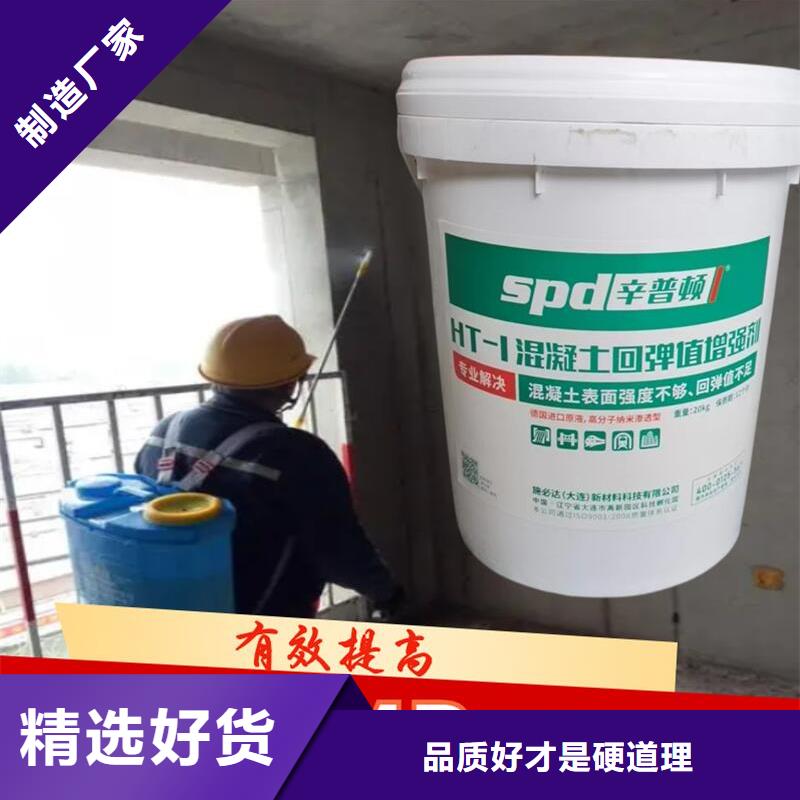 混凝土标号增强剂厂家当地制造商