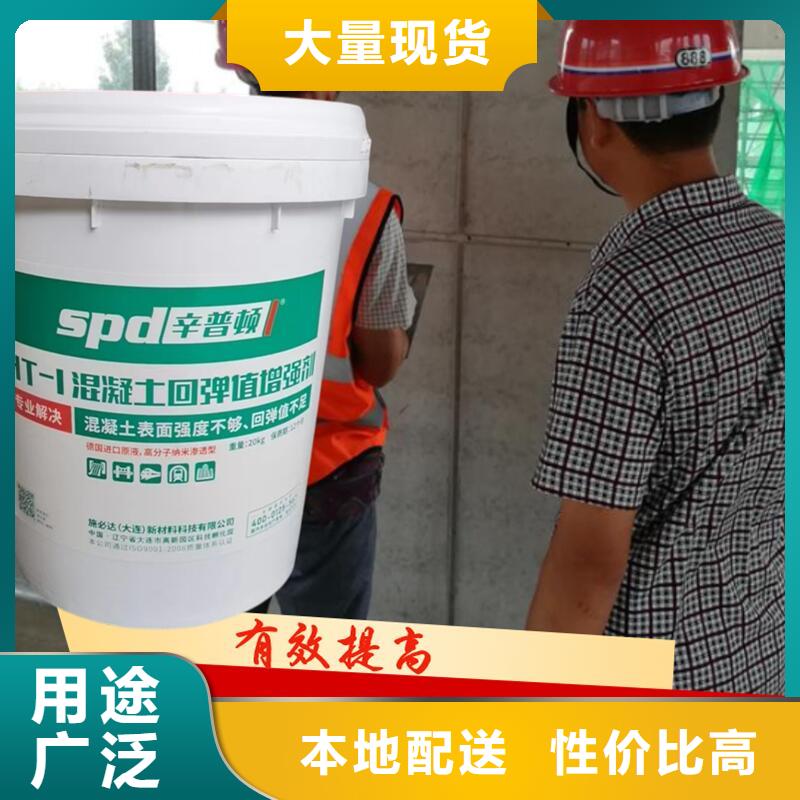 混凝土回弹增强剂厂家价格同城品牌