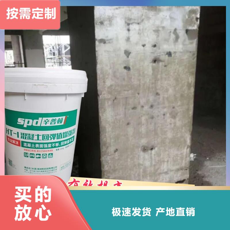 砼回弹增强剂品质保证服务始终如一