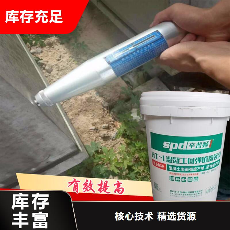 混凝土回弹增强剂货源充足专业信赖厂家